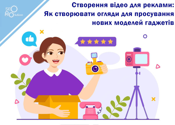 Creating Videos for Advertising: How to Create Reviews to Promote New Gadget Models