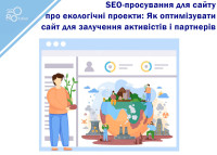 SEO promotion for a website about environmental projects: How to optimize a website to attract activists and partners