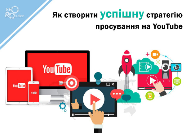 How to create a successful YouTube promotion strategy9