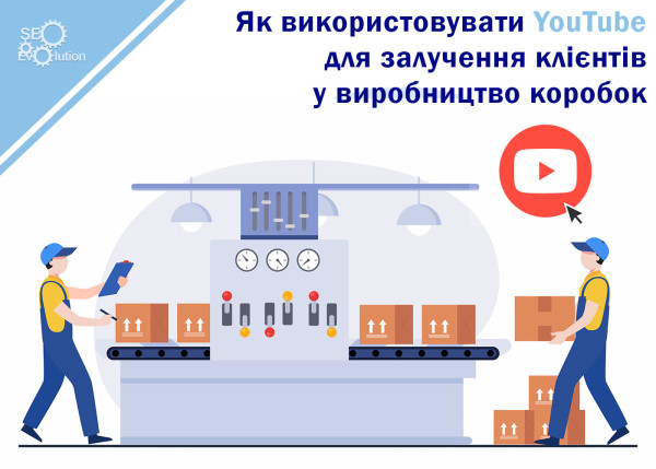 How to use YouTube to attract customers in box production.8