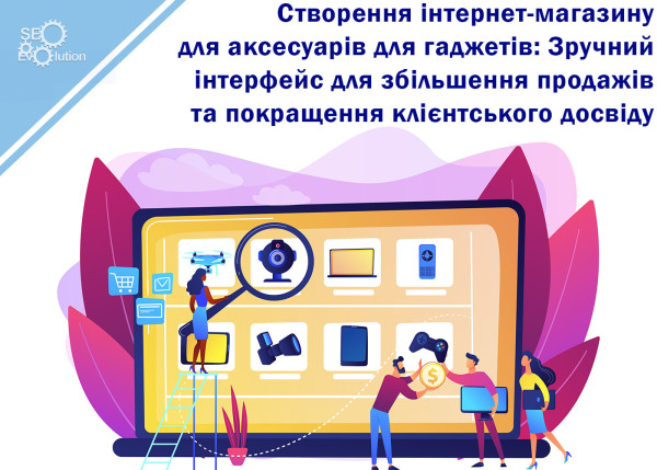 Creating an online store for gadget accessories: User-friendly interface to increase sales and improve customer experience1