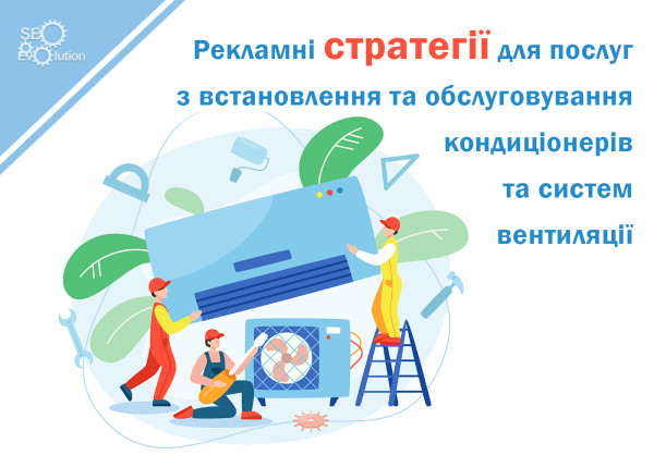 Advertising Strategies for Air Conditioning and Ventilation Installation and Maintenance Services9