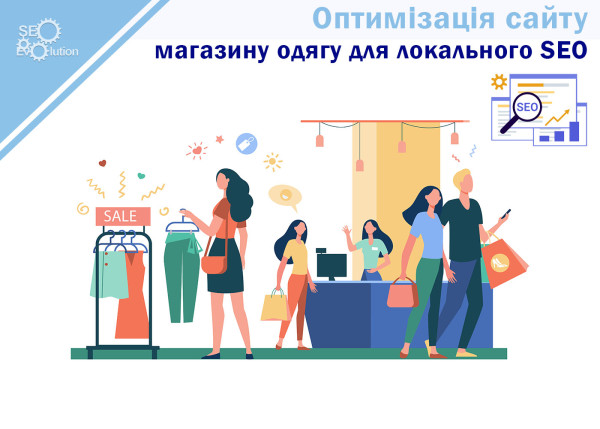 Clothing shop website optimization for local SEO.1