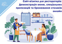 Сайт-визитка для рестораторов: Демонстрация меню, специальных предложений и бронирование столиков онлайн
