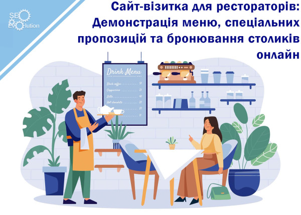 Business card website for restaurateurs: Demonstration of menu, special offers and online table reservations4