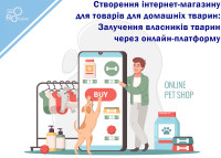 Building an Online Pet Store: Attracting Pet Owners Through an Online Platform