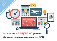 What mistakes to avoid when creating content for SEO