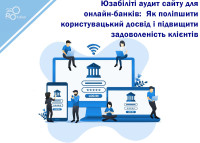 Website usability audit for online banks: How to improve user experience and customer satisfaction