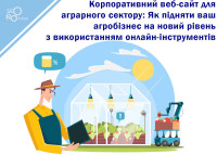 Корпоративный веб-сайт для аграрного сектора: Как поднять ваш агробизнес на новый уровень с использованием онлайн-инструментов