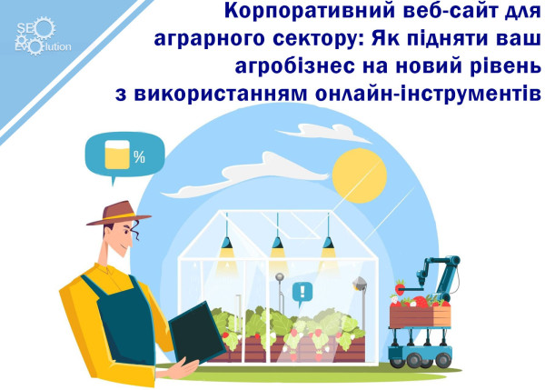 Corporate website for the agricultural sector: How to take your agribusiness to the next level using online tools