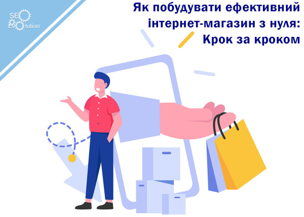 How to build an effective online shop from scratch: Step by Step