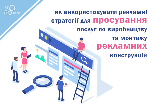 How to use advertising strategies to promote advertising production and installation services4