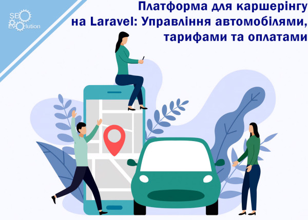 Car Sharing Platform on Laravel: Managing Cars, Tariffs and Payments3