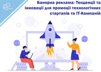 Banner Advertising: Trends and Innovations for Promoting Technology Startups and IT Companies