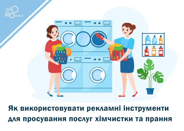 How to use advertising tools to promote dry cleaning and laundry services4