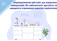 Corporate website for medical laboratories: How to ensure that patients receive tests conveniently and quickly