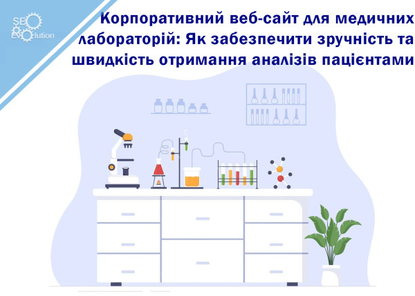 Corporate website for medical laboratories: How to ensure that patients receive tests conveniently and quickly