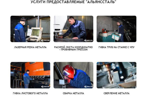 Альянс Сталь2