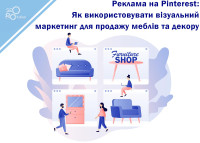 Advertising on Pinterest: How to use visual marketing to sell furniture and décor