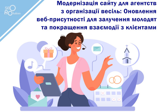 Wedding Agency Website Redesign: Updating Web Presence to Attract Brides and Improve Customer Engagement1