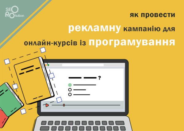 How to run an advertising campaign for online programming courses2
