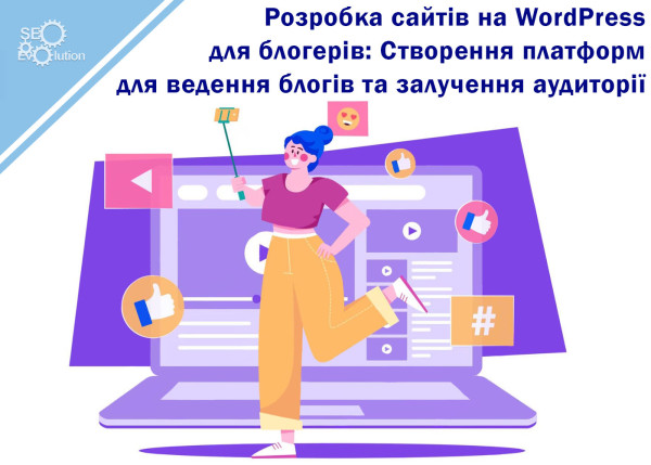 WordPress Website Development for Bloggers: Building Blogging Platforms and Attracting an Audience