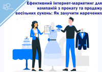 Effective Internet Marketing for Wedding Dress Hire and Sales Companies: How to Attract Brides