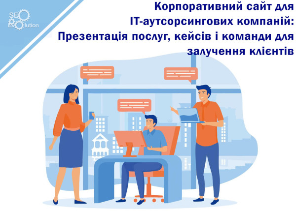 Corporate website for IT outsourcing companies: Presentation of services, cases and team to attract clients4