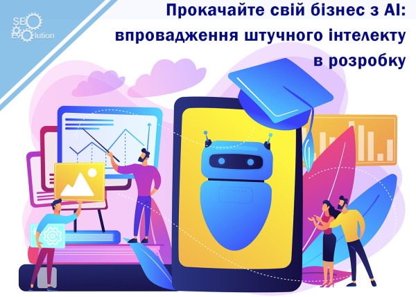 Pump up your business with AI: Bringing Artificial Intelligence into Development