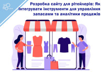 Website Development for Retailers: How to Integrate Inventory Management and Sales Analytics Tools