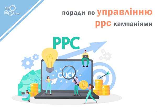 Tips for managing PPC campaigns5