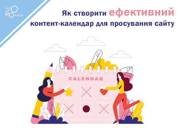 How to create an effective content calendar to promote your website1
