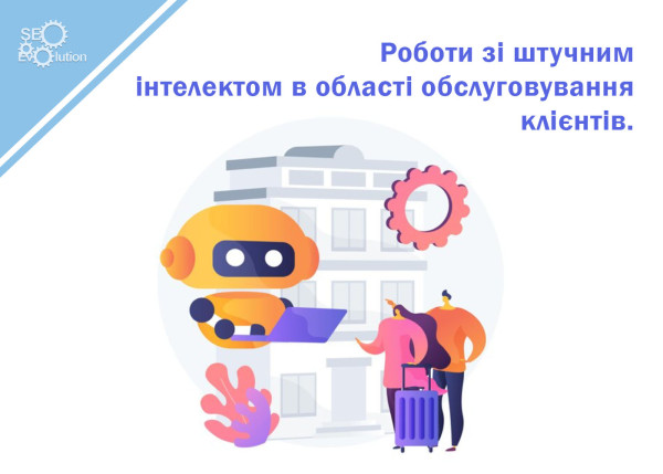 Works with artificial intelligence in the field of customer service