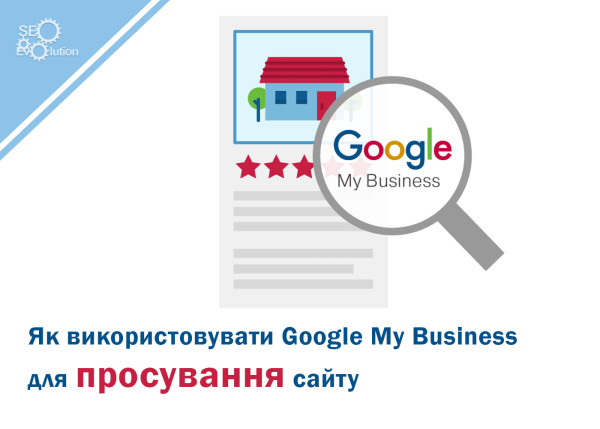 How to use Google My Business to promote your website4