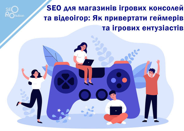 SEO for game console and video game shops: How to attract gamers and game enthusiasts