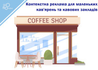 Contextual advertising for small coffee shops and coffee establishments