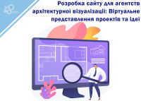 Разработка сайта для агентств архитектурной визуализации: Виртуальное представление проектов и идеи