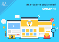 How to create an effective landing page