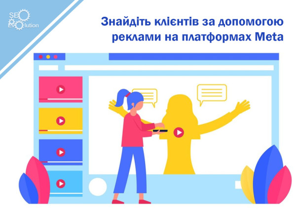 Find clients with Meta platform advertising