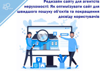 Real Estate Website Redesign: How to Optimize Your Website for Faster Property Search and Better User Experience