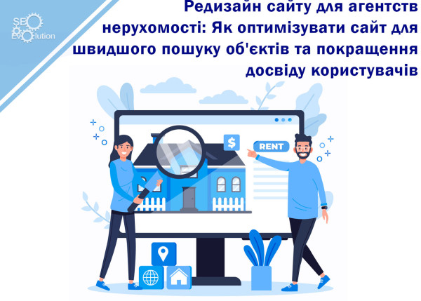 Real Estate Website Redesign: How to Optimize Your Website for Faster Property Search and Better User Experience