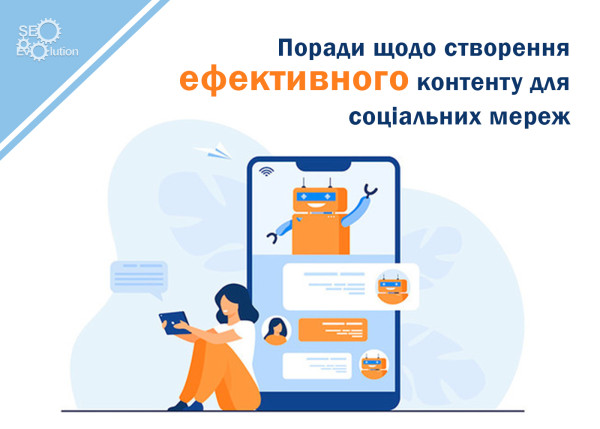 Tips for creating effective content for social media2