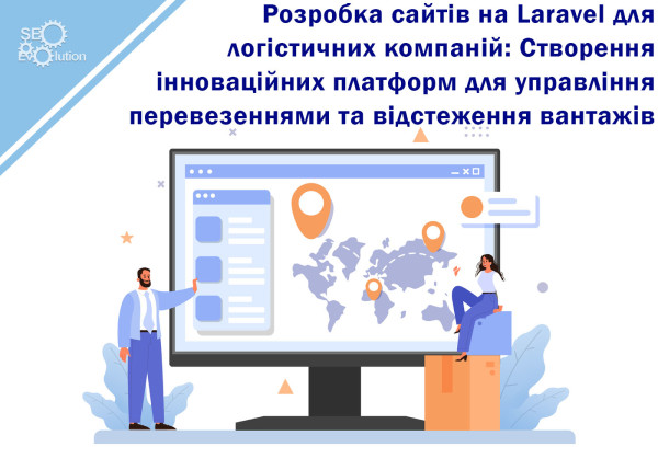 Laravel Website Development for Logistics Companies: Building Innovative Platforms for Shipping Management and Cargo Tracking5