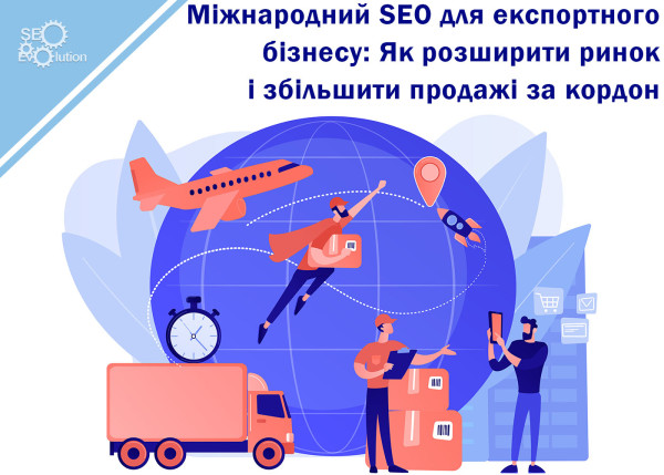International SEO for Export Businesses: How to Expand the Market and Increase Sales Abroad