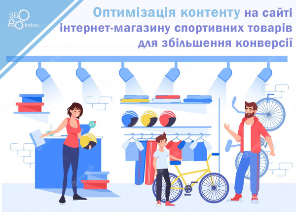 Optimise content on an online sporting goods shop website to increase conversions7