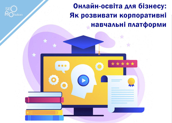 Online Education for Business: How to Develop Corporate Learning Platforms1