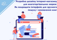 Online Store Design Development for Bookselling Networks: How to Improve the Interface for Convenient Search and Ordering of Books