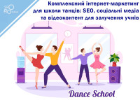 Integrated Internet Marketing for a Dance School: SEO, Social Media, and Video Content to Attract Students