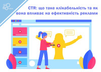 What is CTR and how does it affect advertising effectiveness?