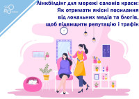 Link Building for a Beauty Salon Chain: How to Get Quality Links from Local Media and Blogs to Boost Reputation and Traffic